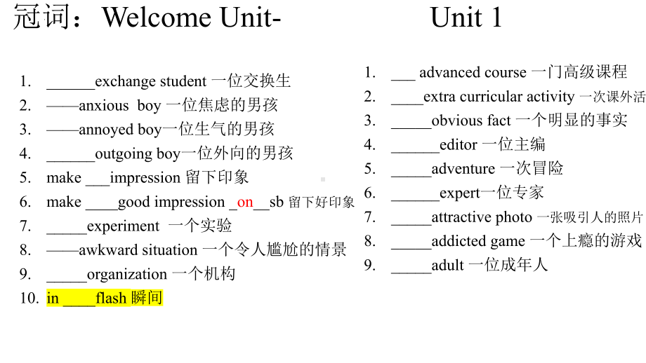 Welcome unit - Unit 3 综合复习ppt课件- -2023新人教版（2019）《高中英语》必修第一册.pptx_第3页