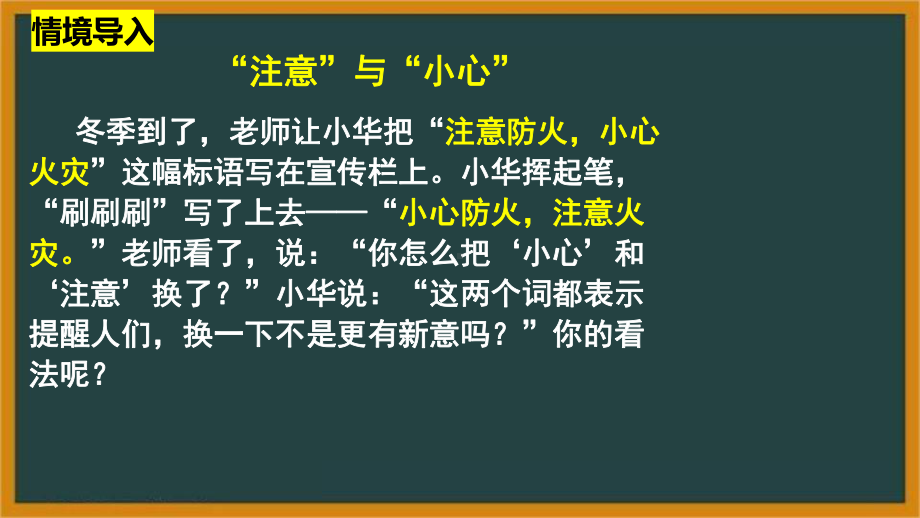 2024年高考语文专题复习：实词虚词 课件80张.pptx_第2页