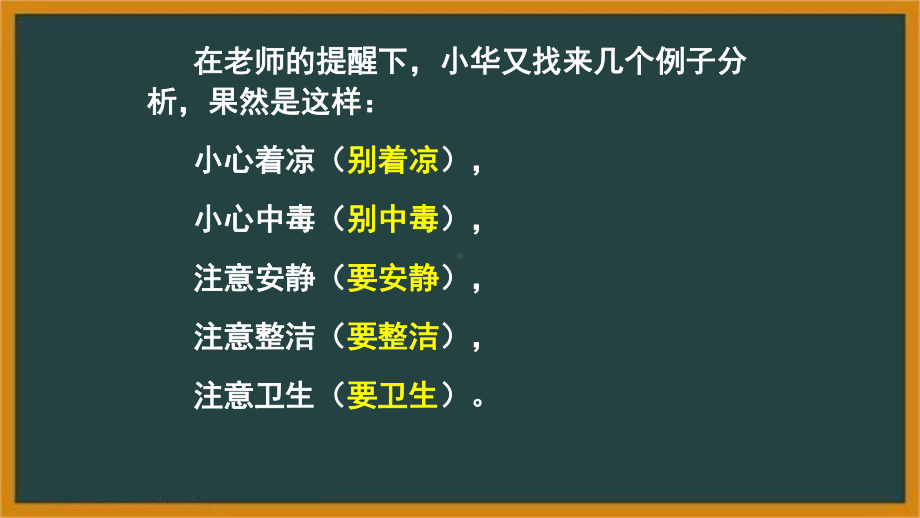 2024年高考语文专题复习：实词虚词 课件80张.pptx_第3页