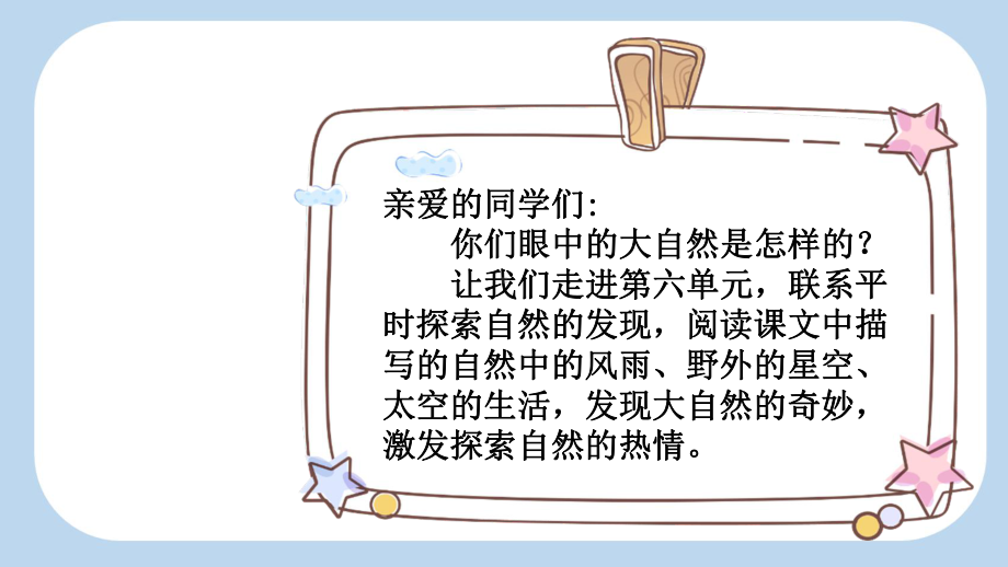 15 古诗二首课件 统编版语文二年级下册.pptx_第1页