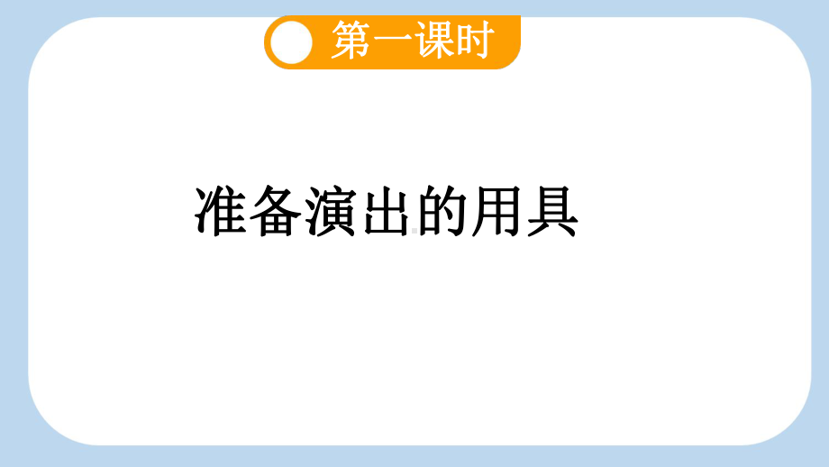 21 青蛙卖泥塘课件 统编版语文二年级下册.pptx_第3页