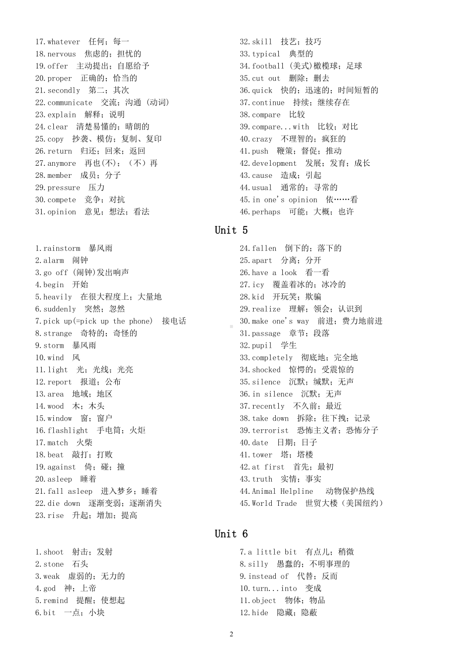 初中英语人教新目标八年级下册全册单词表（分单元编排）.doc_第3页