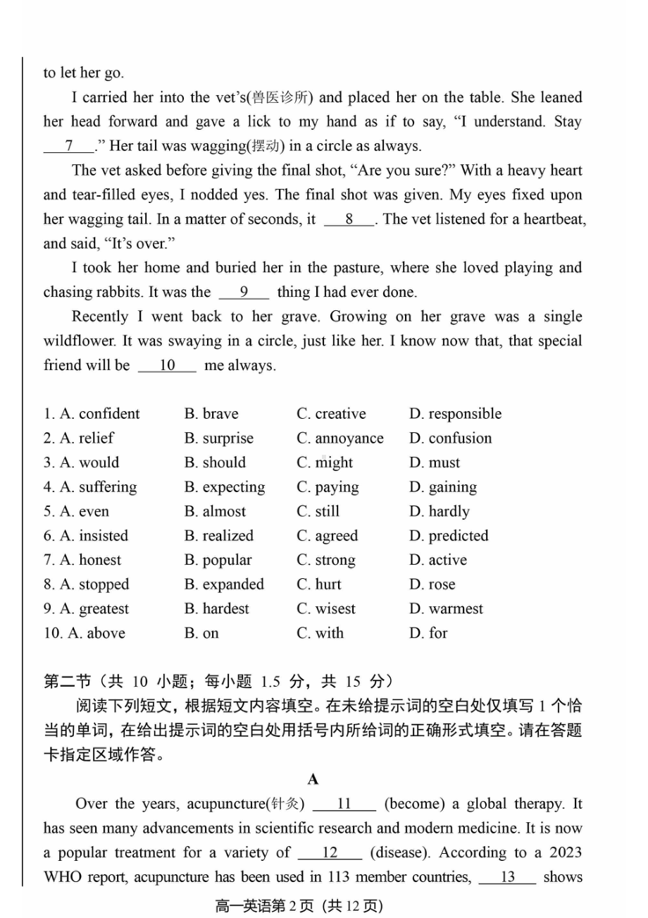 北京丰台区2023-2024高一上学期期末英语试卷及答案.pdf_第2页