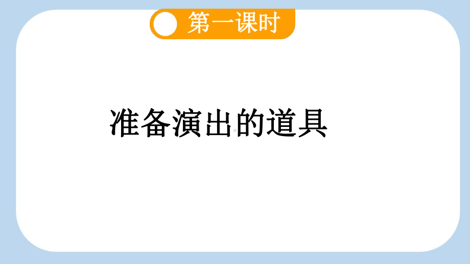 14 小马过河课件 统编版语文二年级下册.pptx_第3页