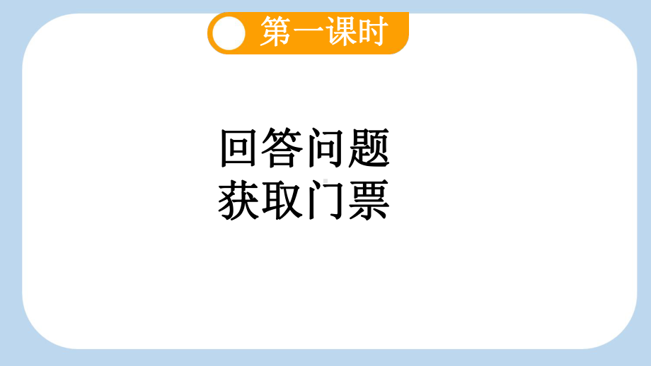 16 雷雨课件 统编版语文二年级下册.pptx_第3页