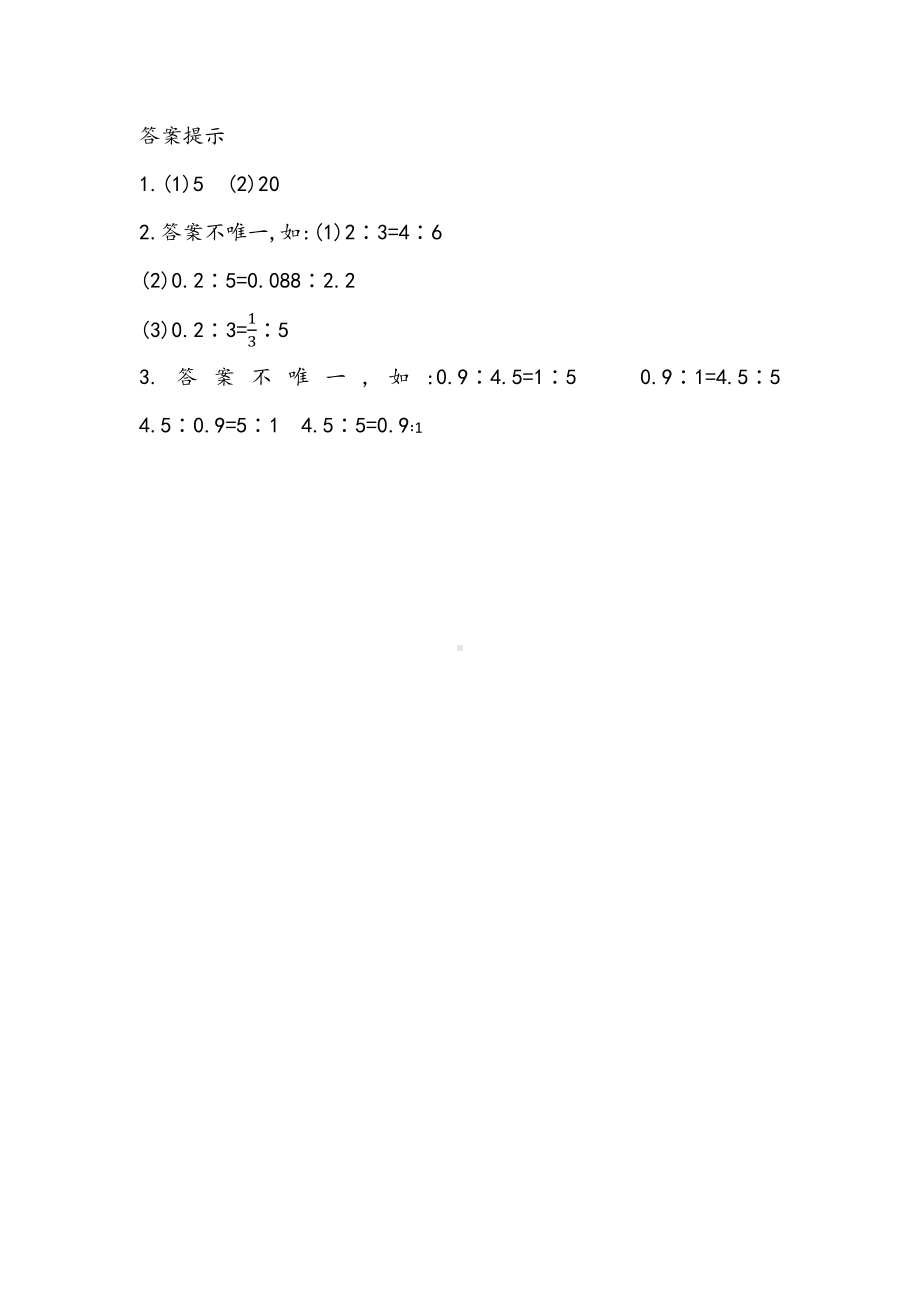 89青岛版数学六年级下册同步练习及参考答案3.2 比例的基本性质.docx_第2页