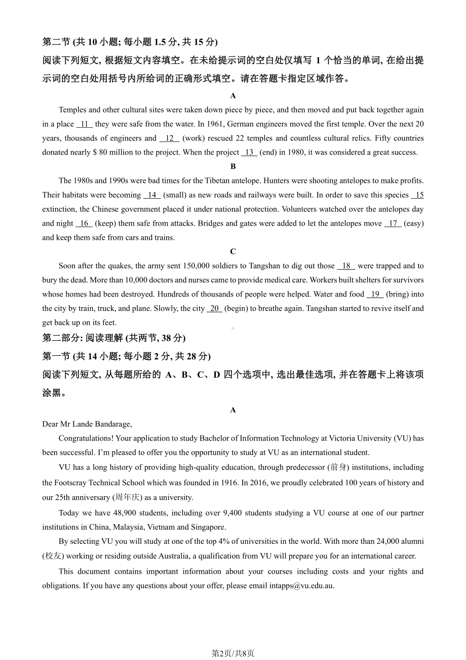 北京通州区2023-2024高一上学期期末英语试卷及答案.pdf_第2页