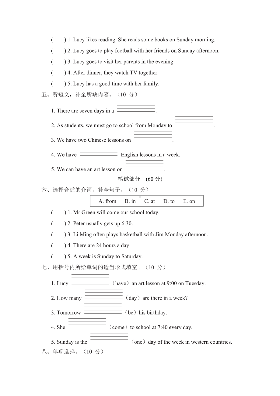 人教精通版英语四年级下册Unit 4 综合素质评价.doc_第2页