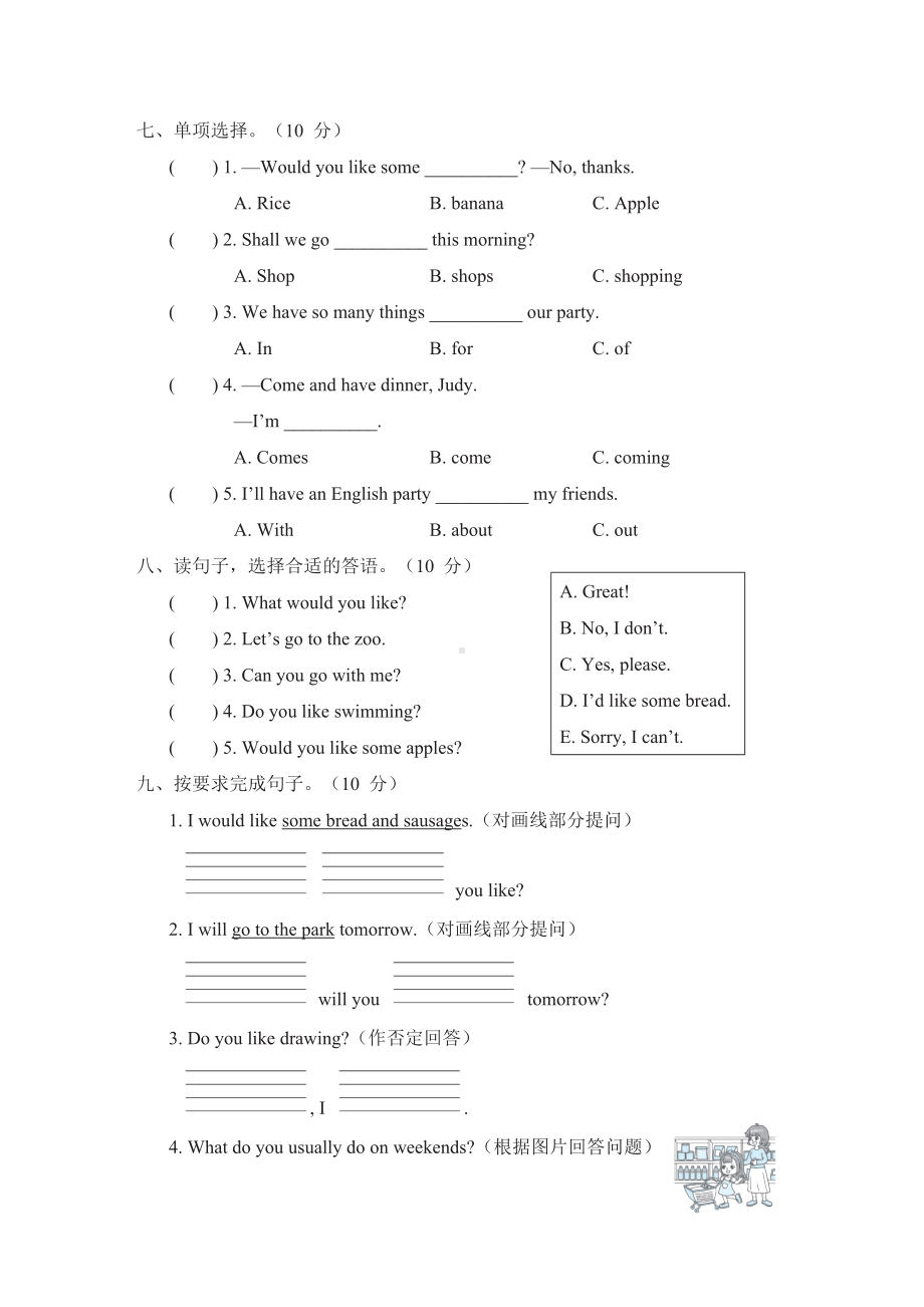 Unit 5 综合素质评价-人教精通版英语四年级下册.doc_第3页