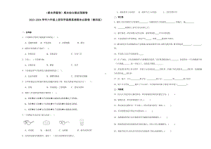 2023新教科版六年级上册《科学》（期末押题卷）期末综合测试预测卷-高频易错期末必刷卷（教科版）（含解析）.docx