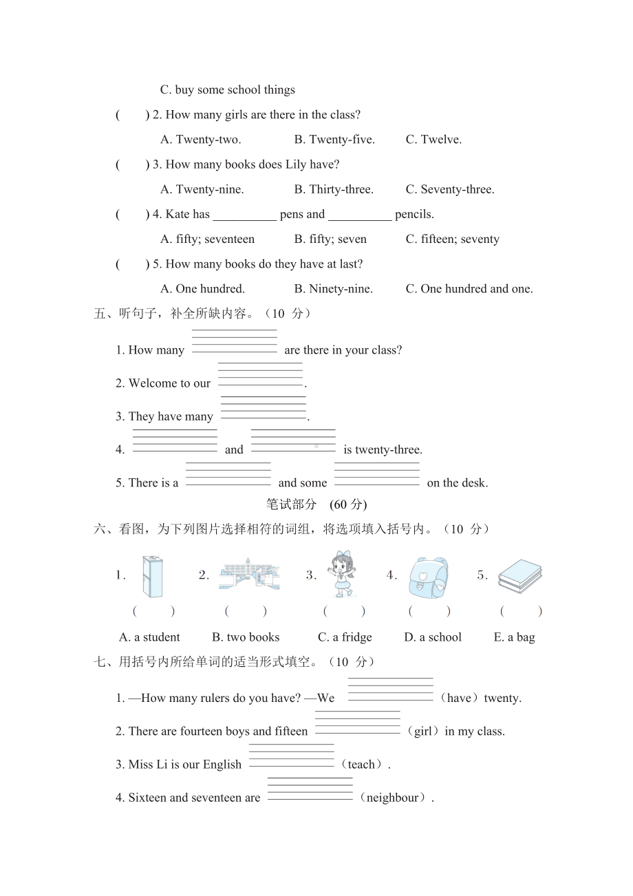 Unit 2 综合素质评价-人教精通版英语四年级下册.doc_第2页