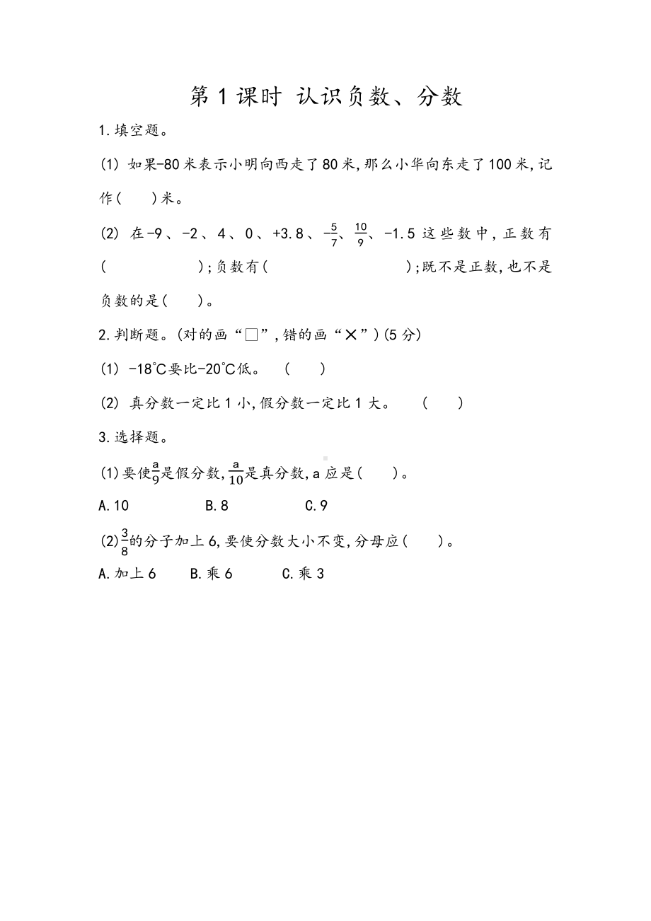 青岛版数学第八单元同步练习及答案：总复习.docx_第1页