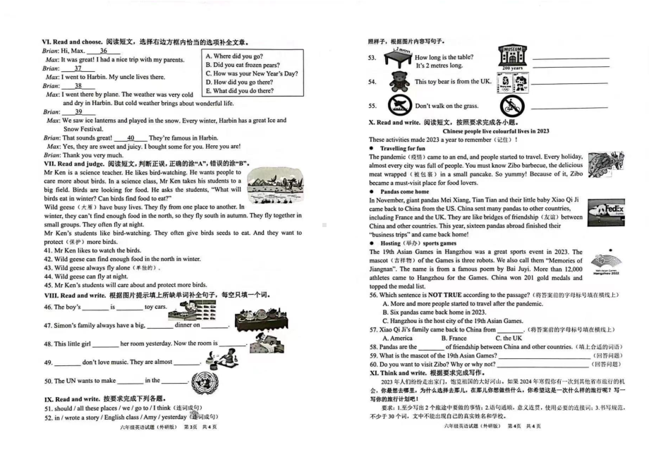 青岛市南区2023-2024六年级上册英语期末试卷及答案.pdf_第2页