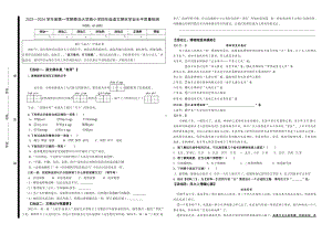 青岛大学路小学2023-2024四年级上学期语文期末试卷及答案.pdf