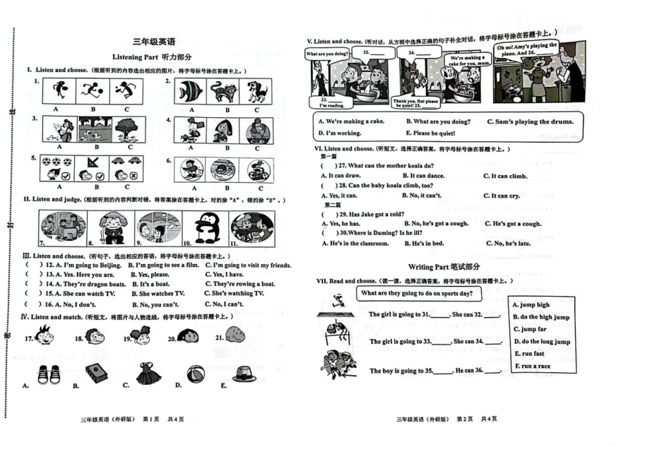 青岛市北区2023-2024三年级上册英语期末试卷及答案.pdf_第1页