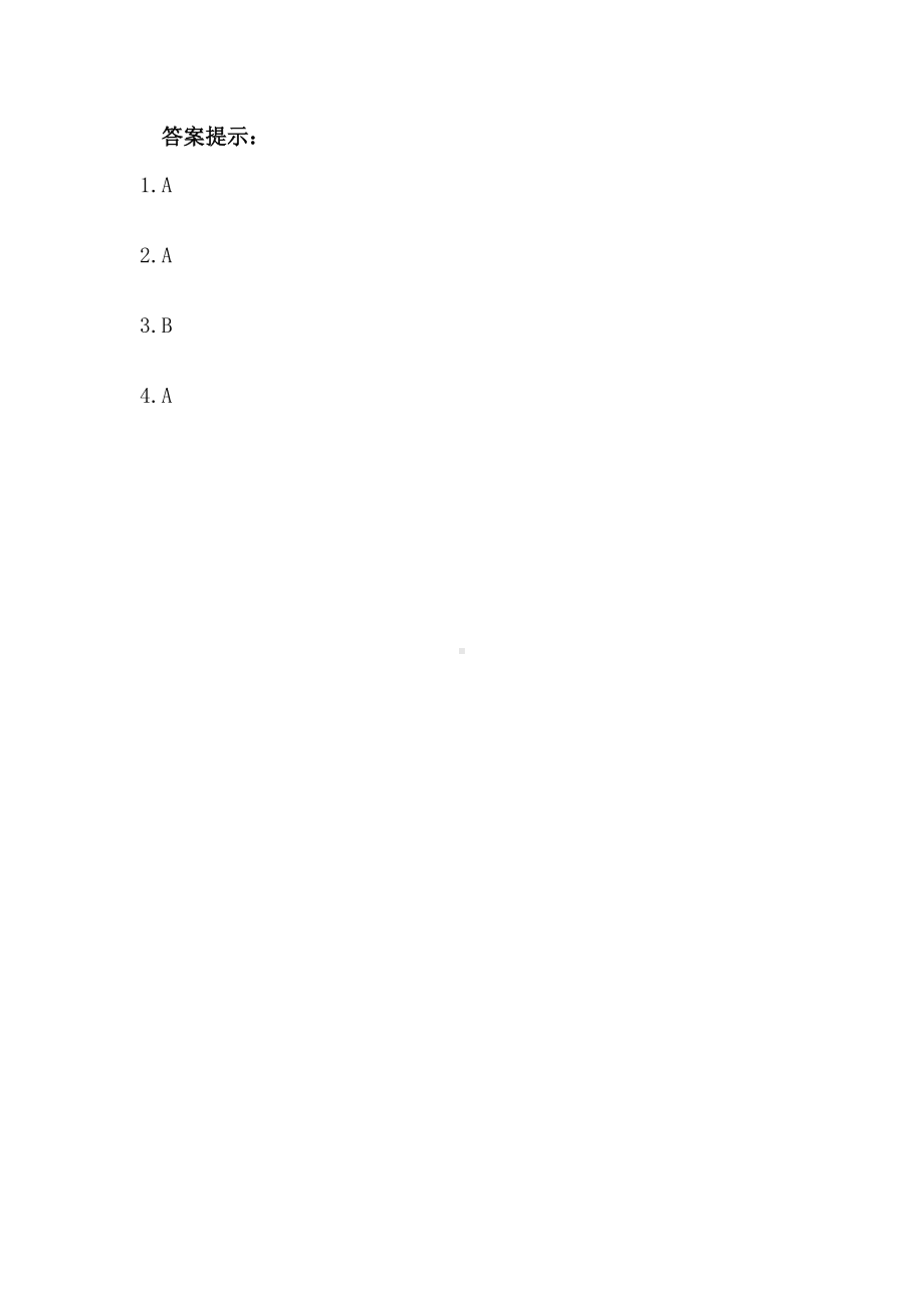 青岛版数学四年级下册同步练习及参考答案3.5 乘法分配律.docx_第2页