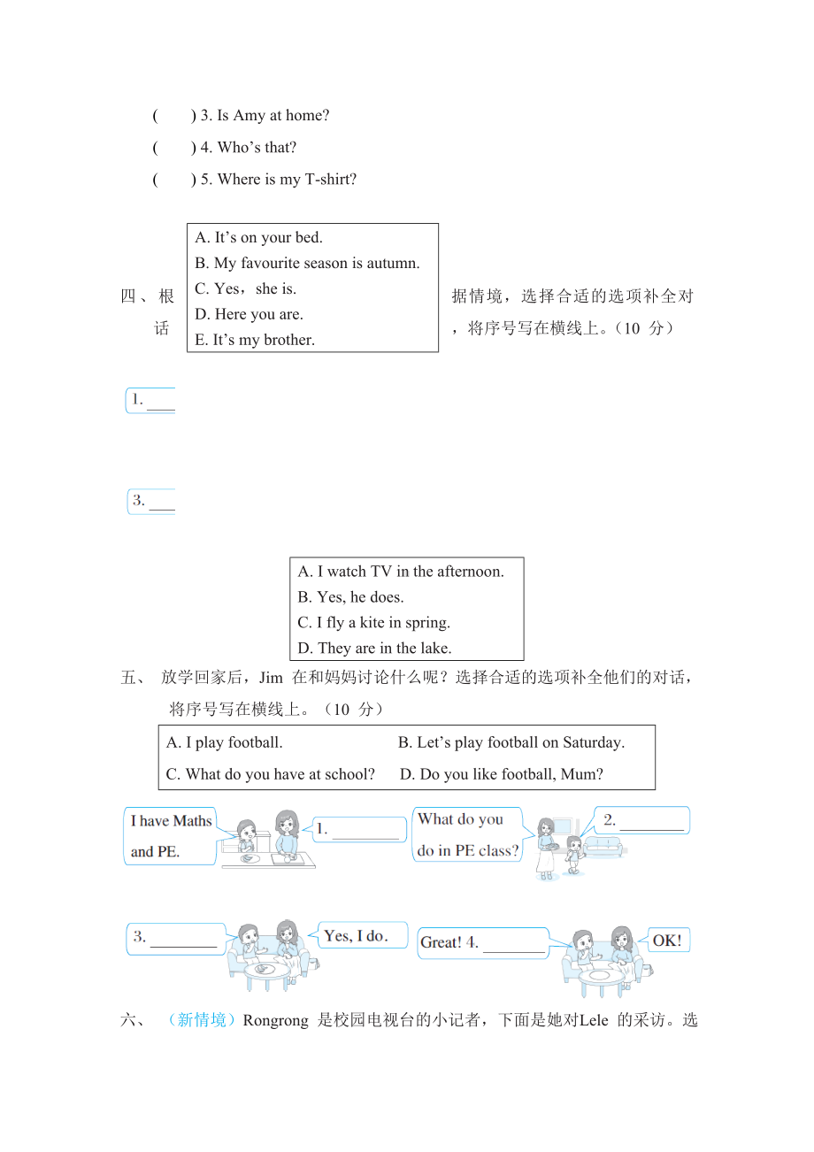 Module 情境交际-三年级英语下册外研版.doc_第2页