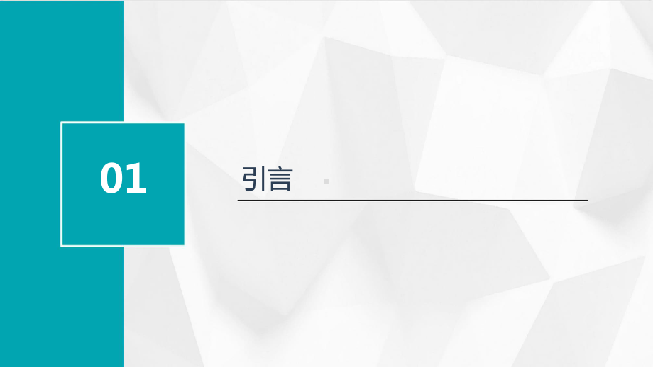 苦战寒冬迎接希望 ppt课件-2023秋高三上学期励志教育主题班会.pptx_第3页