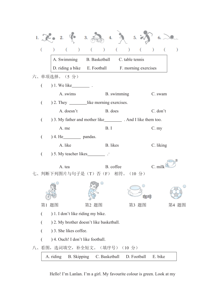 Module 3 综合素质评价-三年级英语下册外研版.doc_第2页