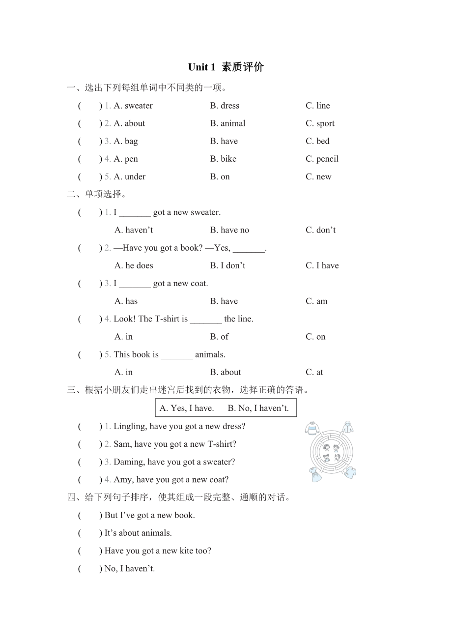 9 Unit 1 素质评价-三年级英语下册外研版.doc_第1页