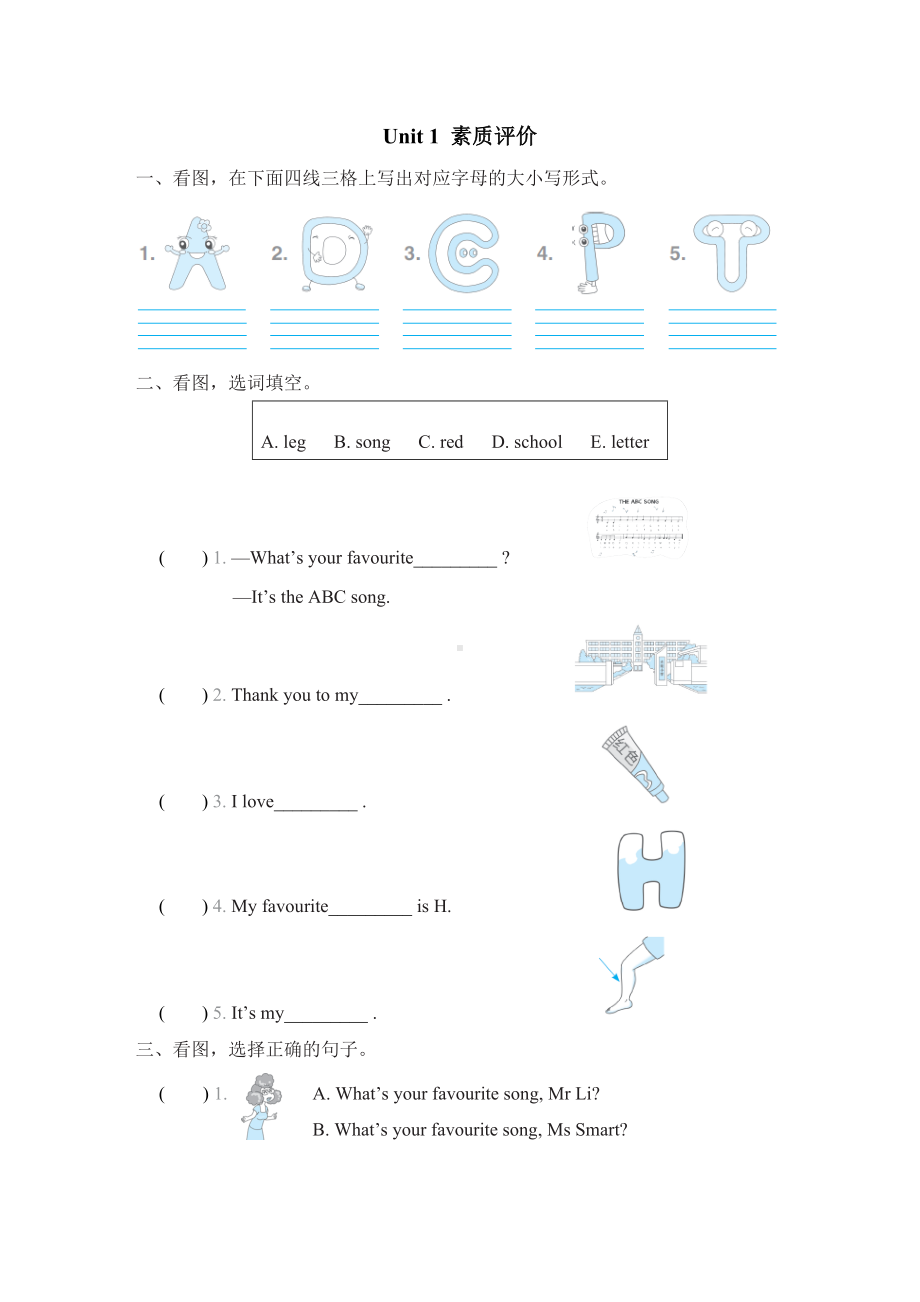 1 Unit 1 素质评价-三年级英语下册外研版.doc_第1页