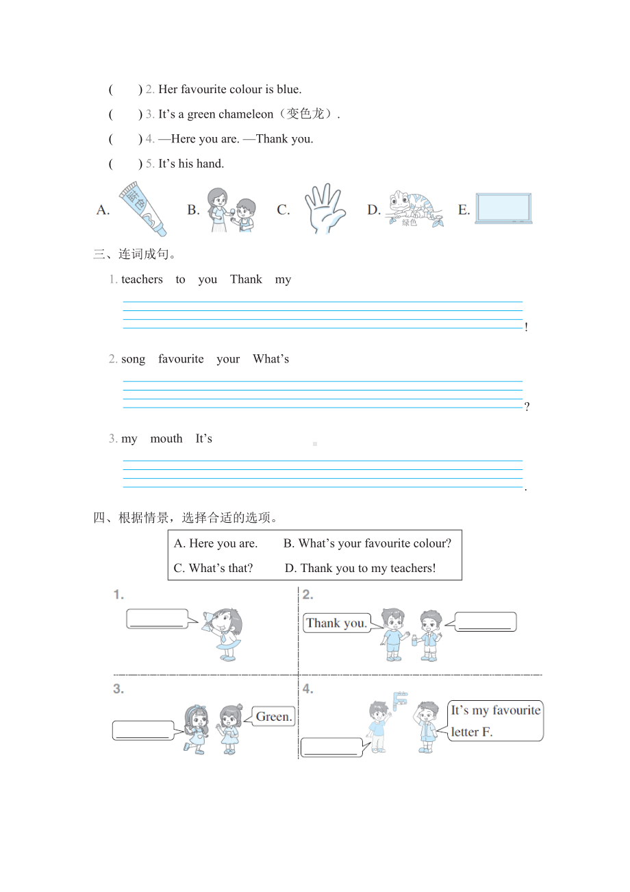 1 Unit 1 素质评价-三年级英语下册外研版.doc_第3页