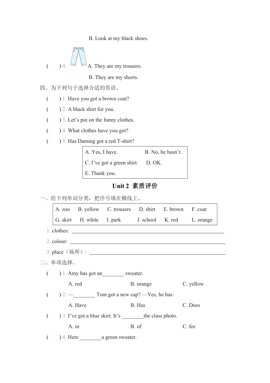 10 Unit 1 素质评价-三年级英语下册外研版.doc_第2页