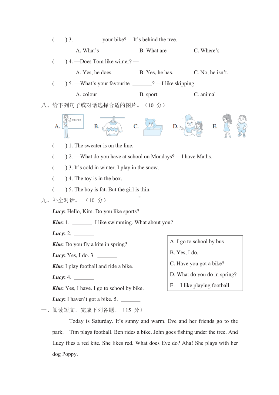 Module 期末综合素质评价（一）-三年级英语下册外研版.doc_第3页