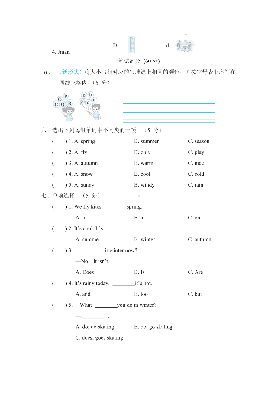 Module 7 综合素质评价-三年级英语下册外研版.doc_第2页