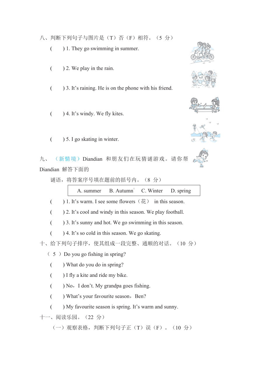 Module 7 综合素质评价-三年级英语下册外研版.doc_第3页