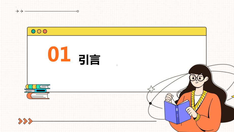 乾坤未定,你我皆是黑马! ppt课件-2023秋高三上学期励志教育主题班会 .pptx_第3页