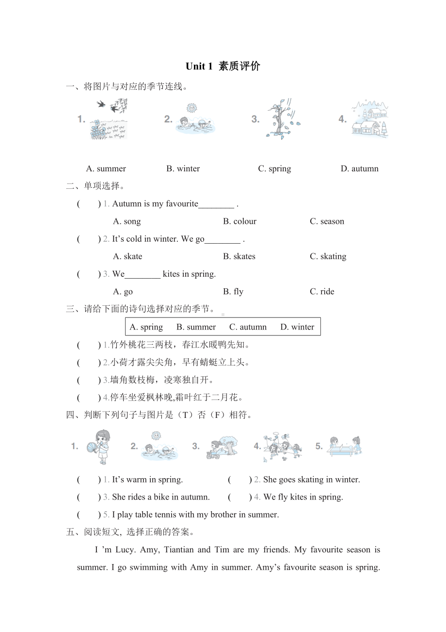 7 Unit 1 素质评价-三年级英语下册外研版.doc_第1页