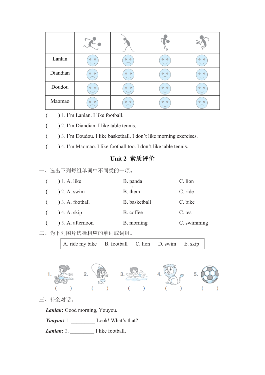 3 Unit 1 素质评价-三年级英语下册外研版.doc_第2页