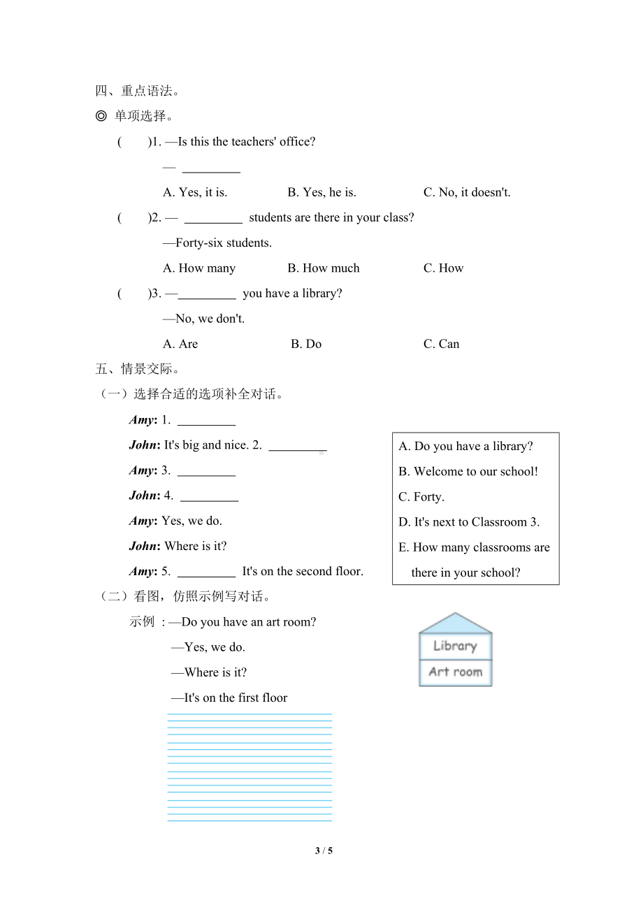 Unit 1 介绍学校 单元测试卷 人教PEP英语四年级下册.doc_第3页