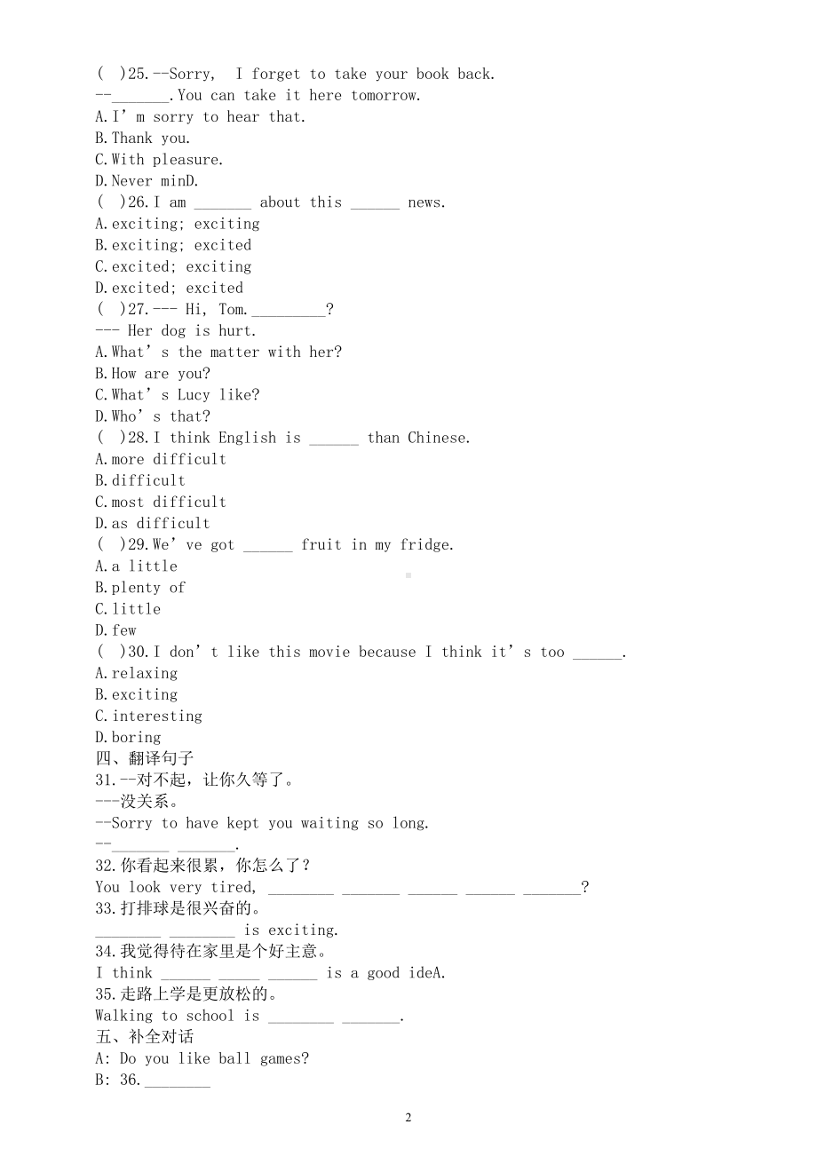 初中英语外研版八年级上册Module 3Unit 1练习题（附参考答案）.doc_第2页