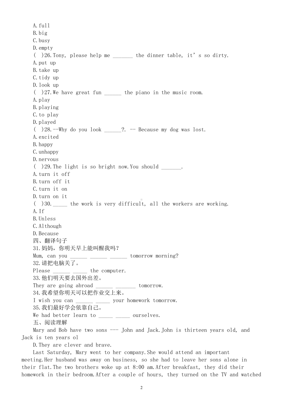 初中英语外研版九年级上册Module 4 Unit 2练习题（附参考答案）.doc_第2页