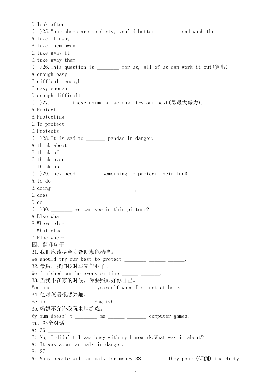 初中英语外研版八年级上册Module 6Unit 1练习题（附参考答案）.doc_第2页