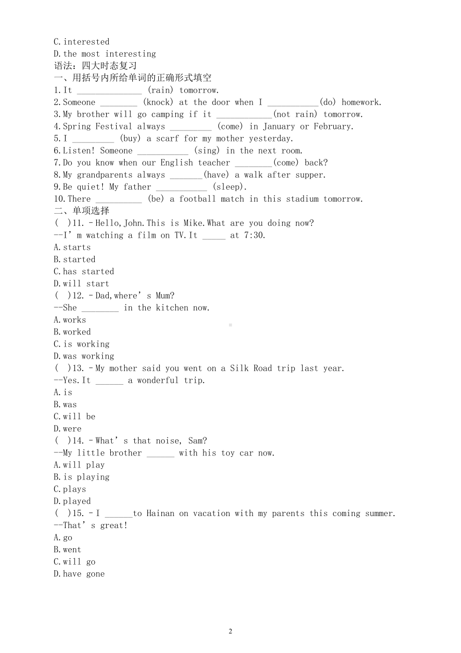 初中英语外研版八年级上册Module 1Unit 3练习题（附参考答案）.doc_第2页