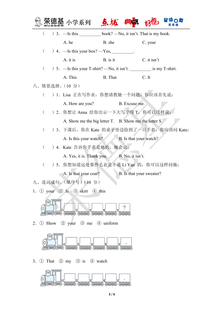 人教精通版英语三年级下册 Unit 6 综合素质评价 (1).doc_第3页