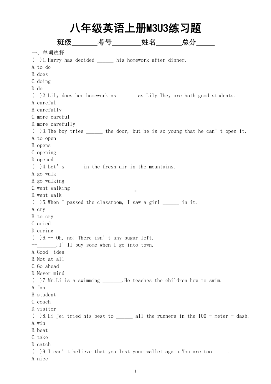 初中英语外研版八年级上册Module 3Unit 3练习题（附参考答案）.doc_第1页