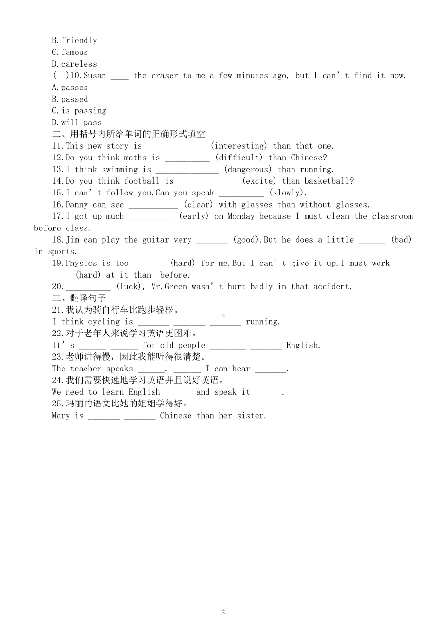 初中英语外研版八年级上册Module 3Unit 3练习题（附参考答案）.doc_第2页