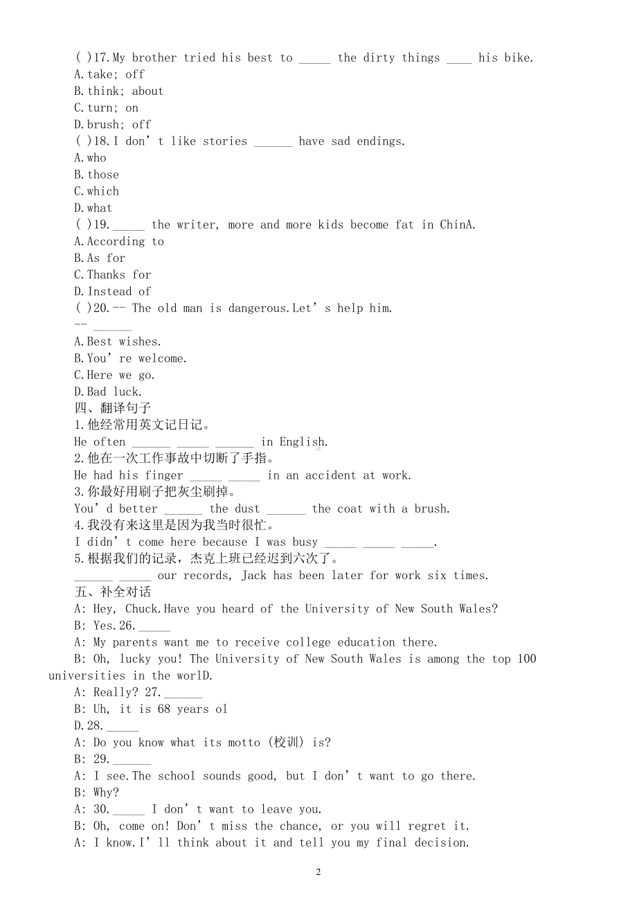 初中英语外研版九年级上册Module 10Unit 1练习题（附参考答案）.doc_第2页