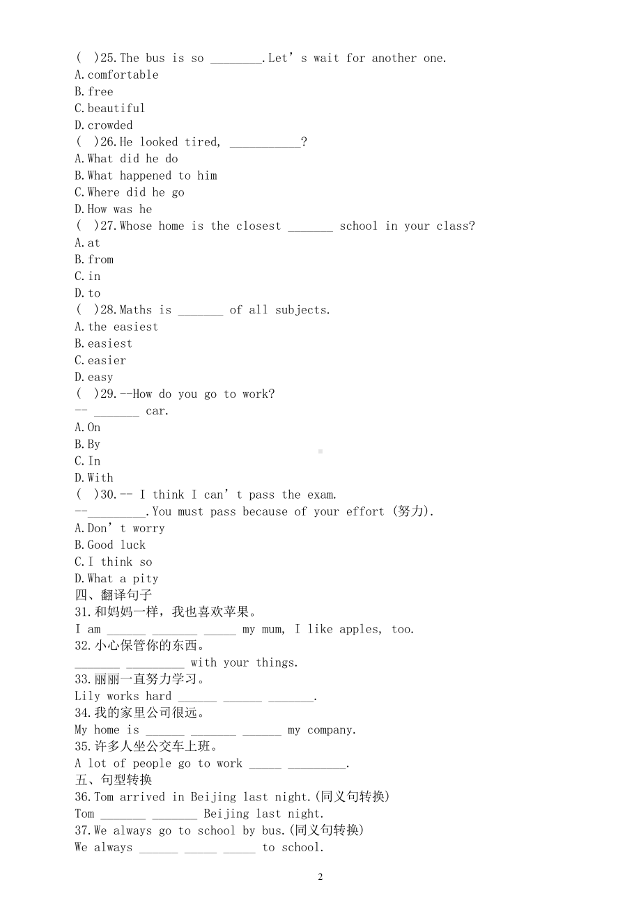 初中英语外研版八年级上册Module 4Unit 1练习题（附参考答案）.doc_第2页