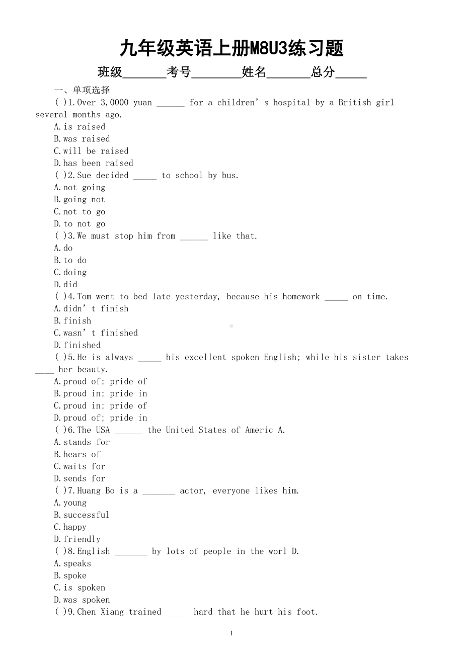 初中英语外研版九年级上册Module 8 Unit 3练习题（附参考答案）.doc_第1页