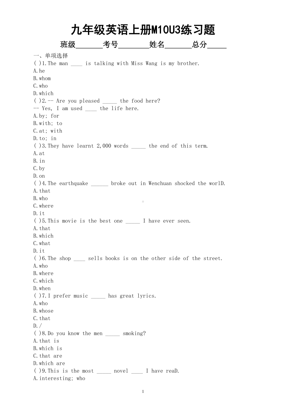 初中英语外研版九年级上册Module 10Unit 3练习题（附参考答案）.doc_第1页