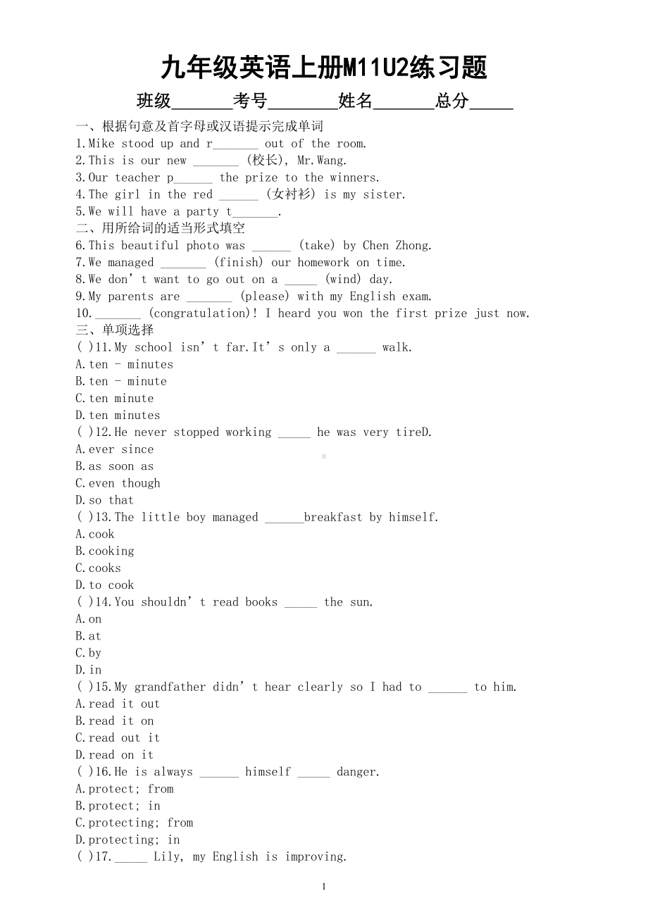 初中英语外研版九年级上册Module 11Unit 2练习题（附参考答案）.doc_第1页