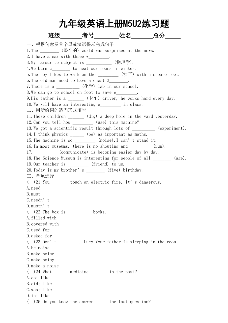 初中英语外研版九年级上册Module 5 Unit 2练习题（附参考答案）.doc_第1页