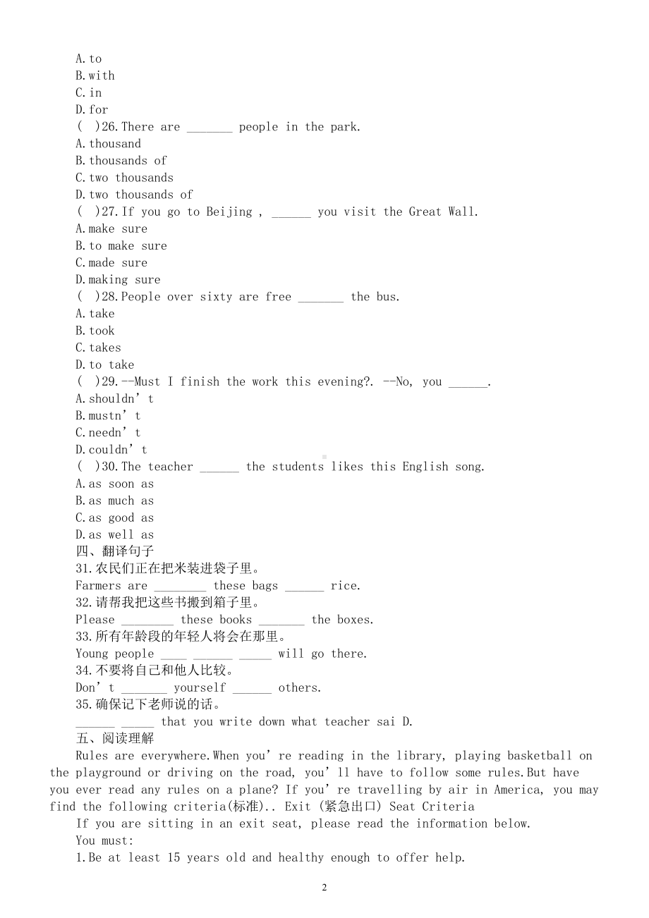 初中英语外研版九年级上册Module 5 Unit 2练习题（附参考答案）.doc_第2页