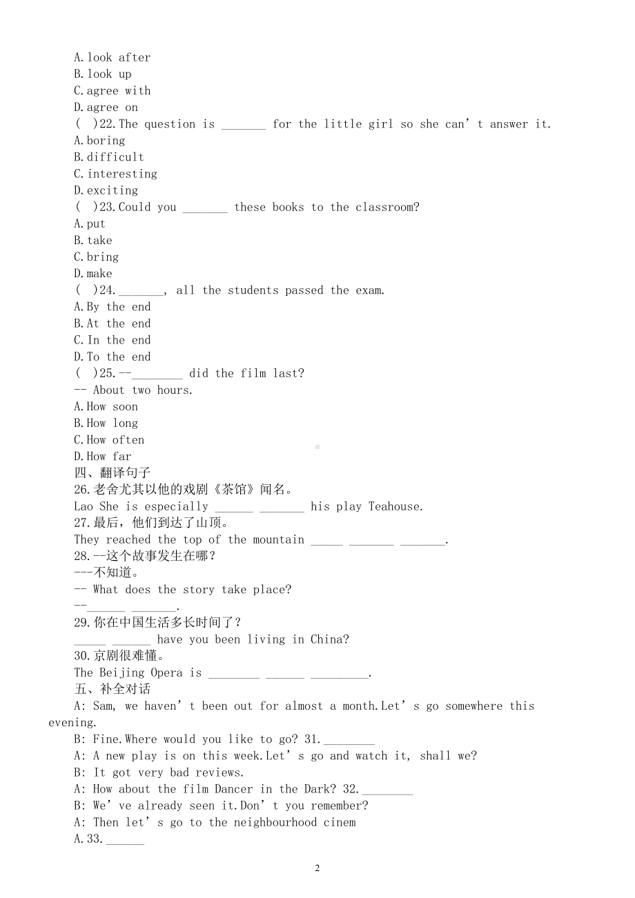 初中英语外研版八年级上册Module 5Unit 1练习题（附参考答案）.doc_第2页