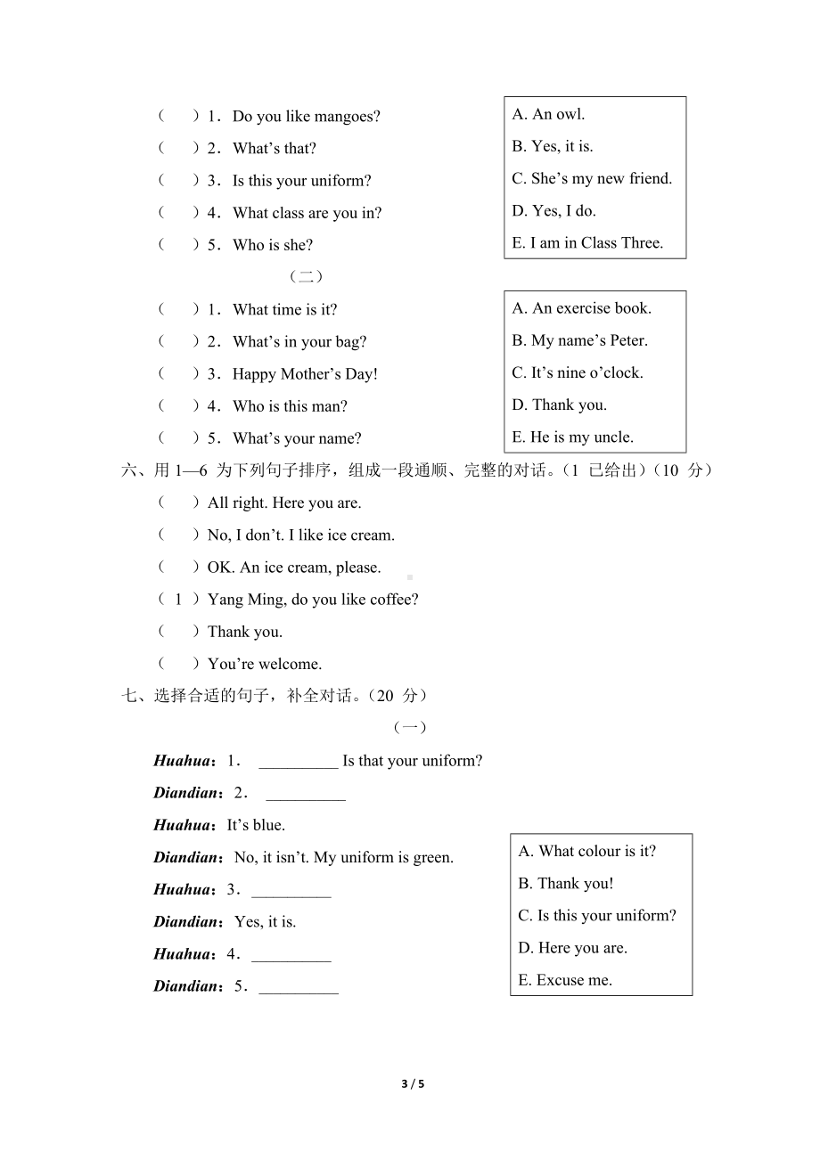 人教精通版英语三年级下册 情景交际.doc_第3页